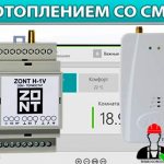 GSM heating control from a smartphone