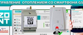 GSM heating control from a smartphone