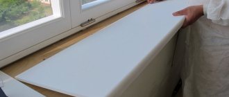 picture of window sill panel