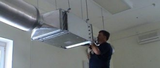 Ventilation system installation