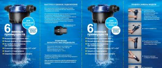 Основные правила эксплуатации фильтров для воды